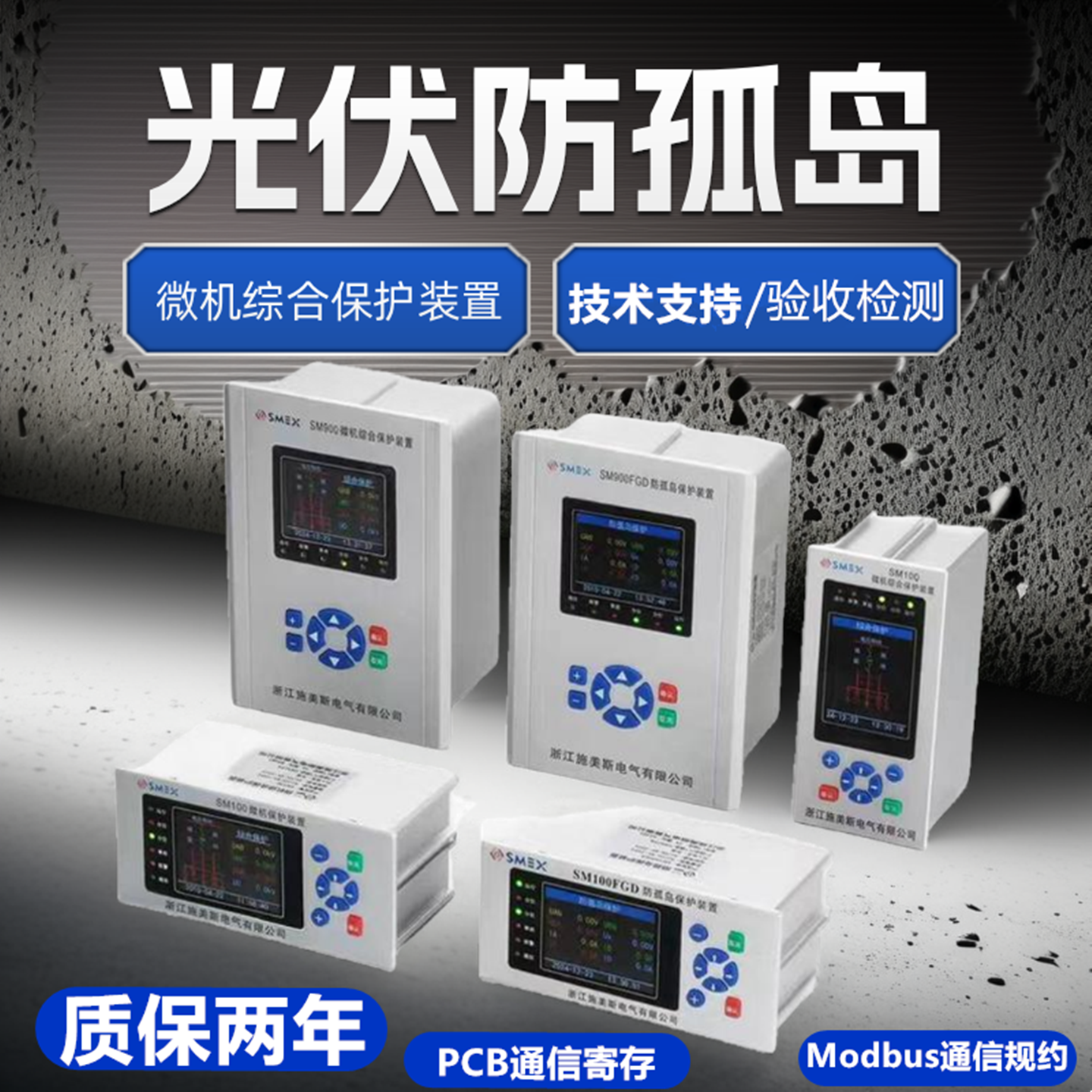 光伏防孤岛保护装置并网防孤岛测控保护器储能并网柜微机综合保护,五金/工具,保护器,淘宝优惠券,粉丝福利购,淘宝优惠卷