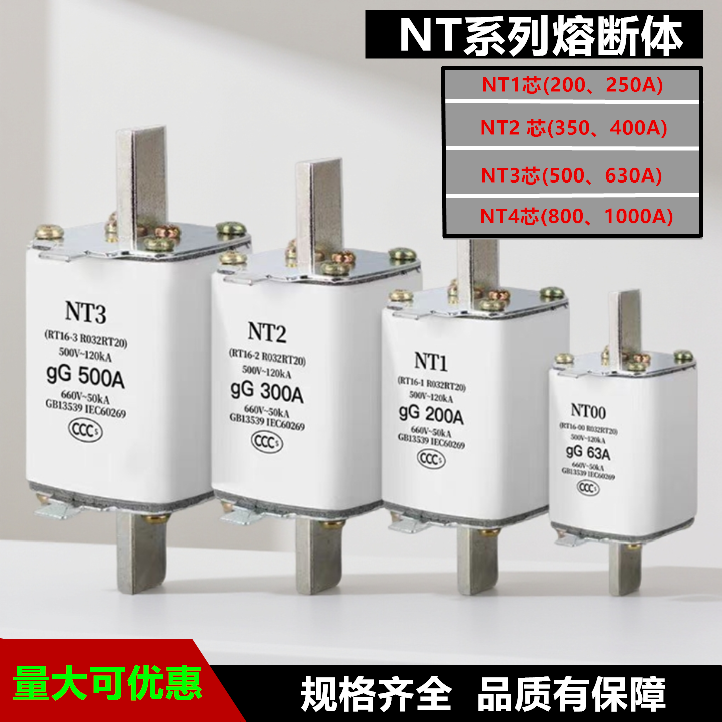 低压熔断器熔芯陶瓷保险丝底座NT1 NT2 NT3 200A 250A 630A 1000A