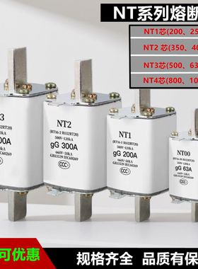 低压熔断器熔芯陶瓷保险丝底座NT1 NT2 NT3 200A 250A 630A 1000A