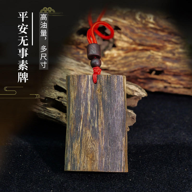 无事牌无事无事万事顺遂