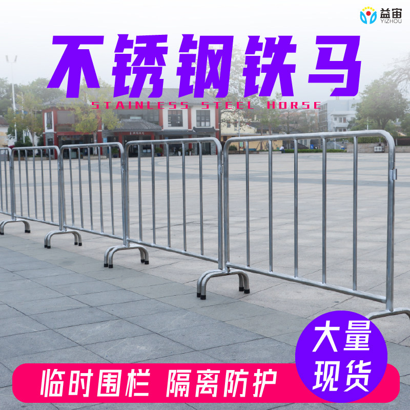 临时道路施工304不锈钢护栏护栏移动路障围栏隔离栏广场排队栏杆