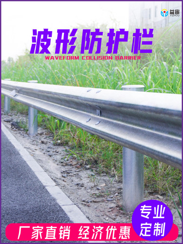 热镀锌高速公路波形护栏防撞护拦板乡村双波防护栏道路喷塑w板