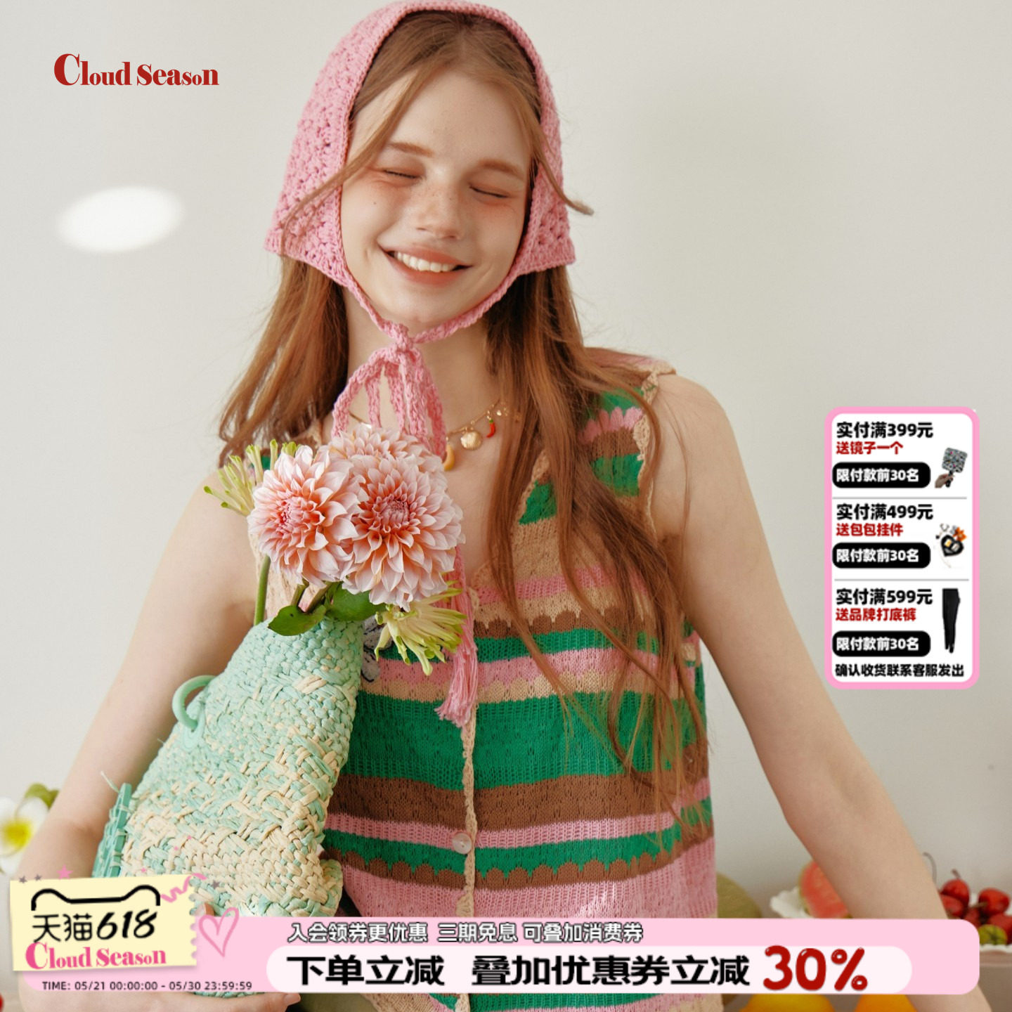 CLOUDSEASON榛果花彩色条纹开衫女薄款针织开衫马甲女夏薄款背心