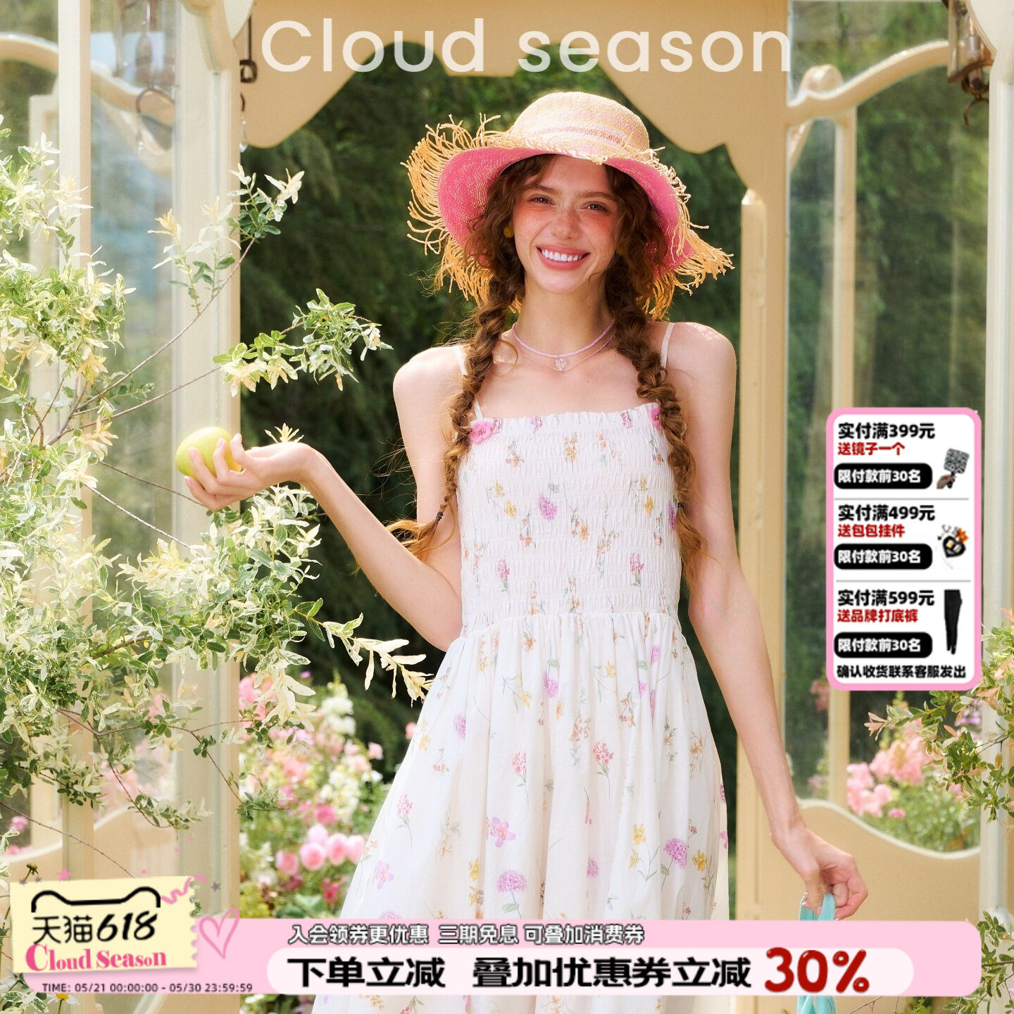 CLOUDSEASON流光花语连衣裙吊带连衣裙小个子连衣裙碎花连衣裙