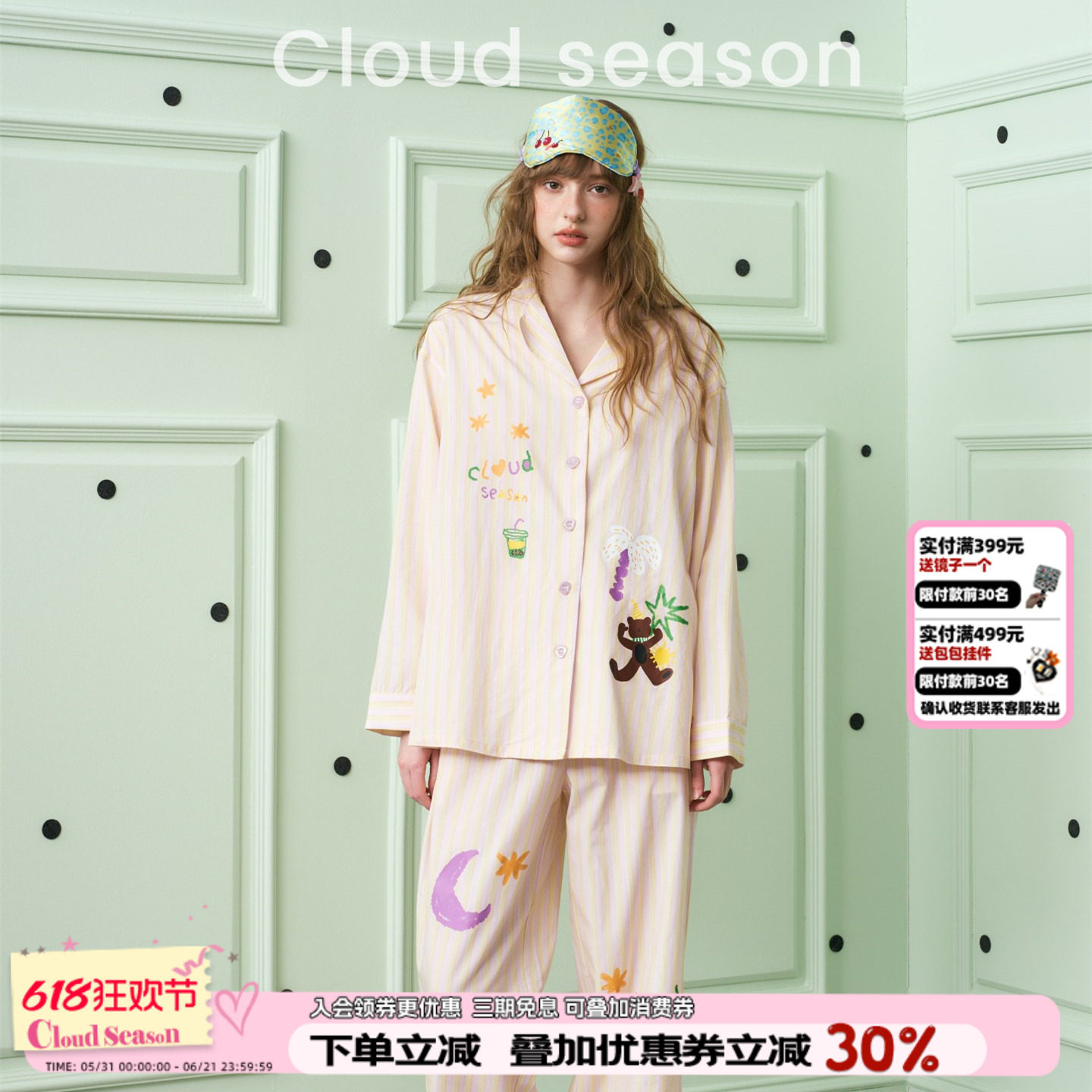 CLOUDSEASON姜饼熊派对条纹家居服上衣/裤子可爱卡通印花宽松睡衣