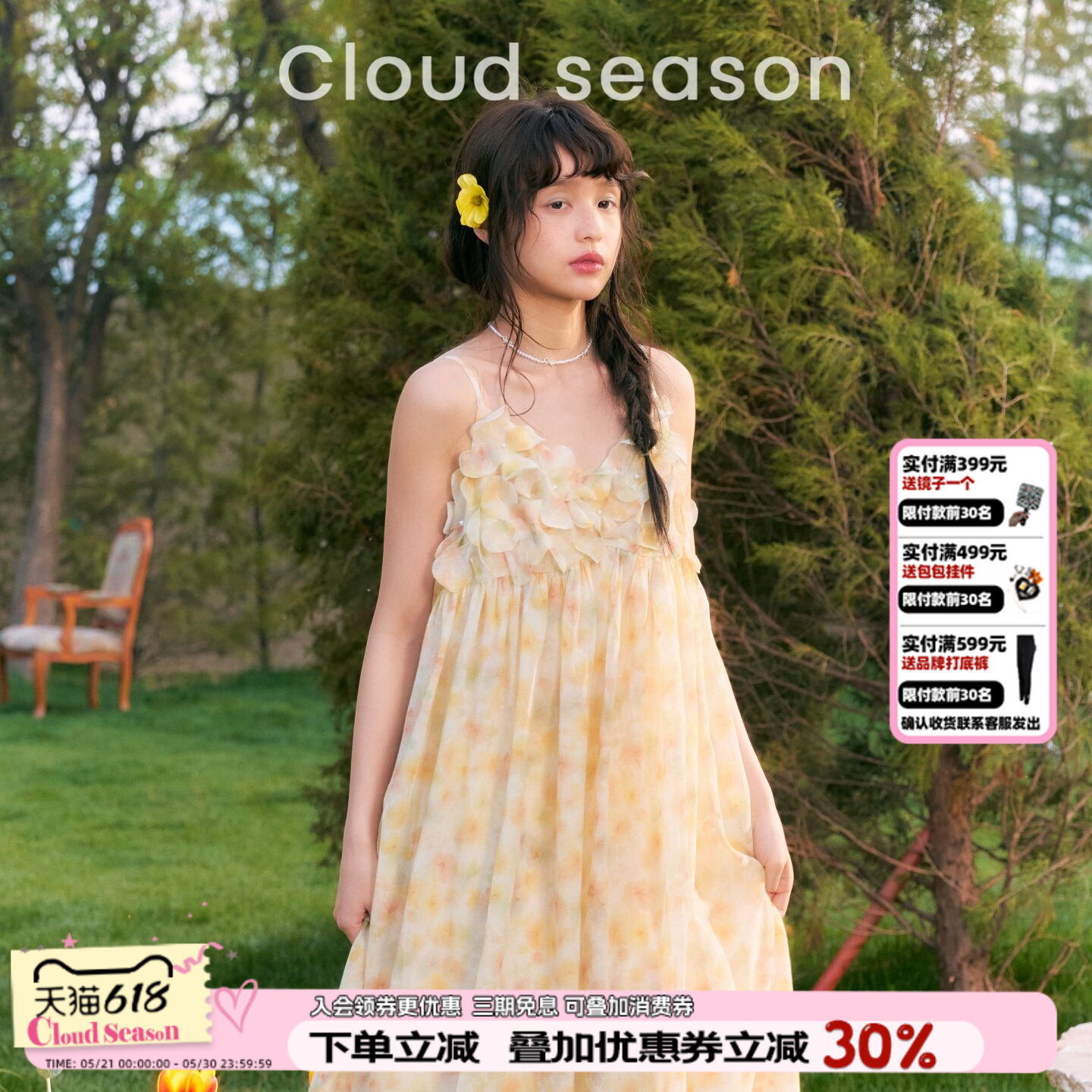 CLOUDSEASON杏桃可可连衣裙海边度假风宽松吊带裙黄色V领长裙女夏