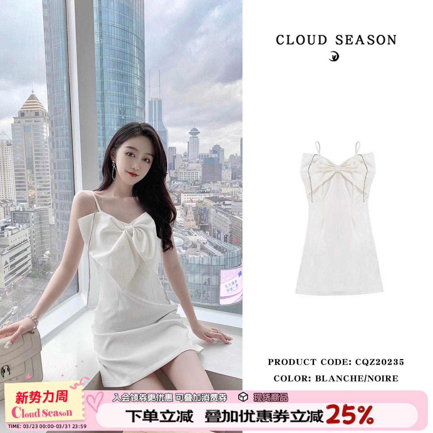 CLOUDSEASON吊带蝴蝶结连衣裙修身甜辣显瘦小个子白色裙子女夏季