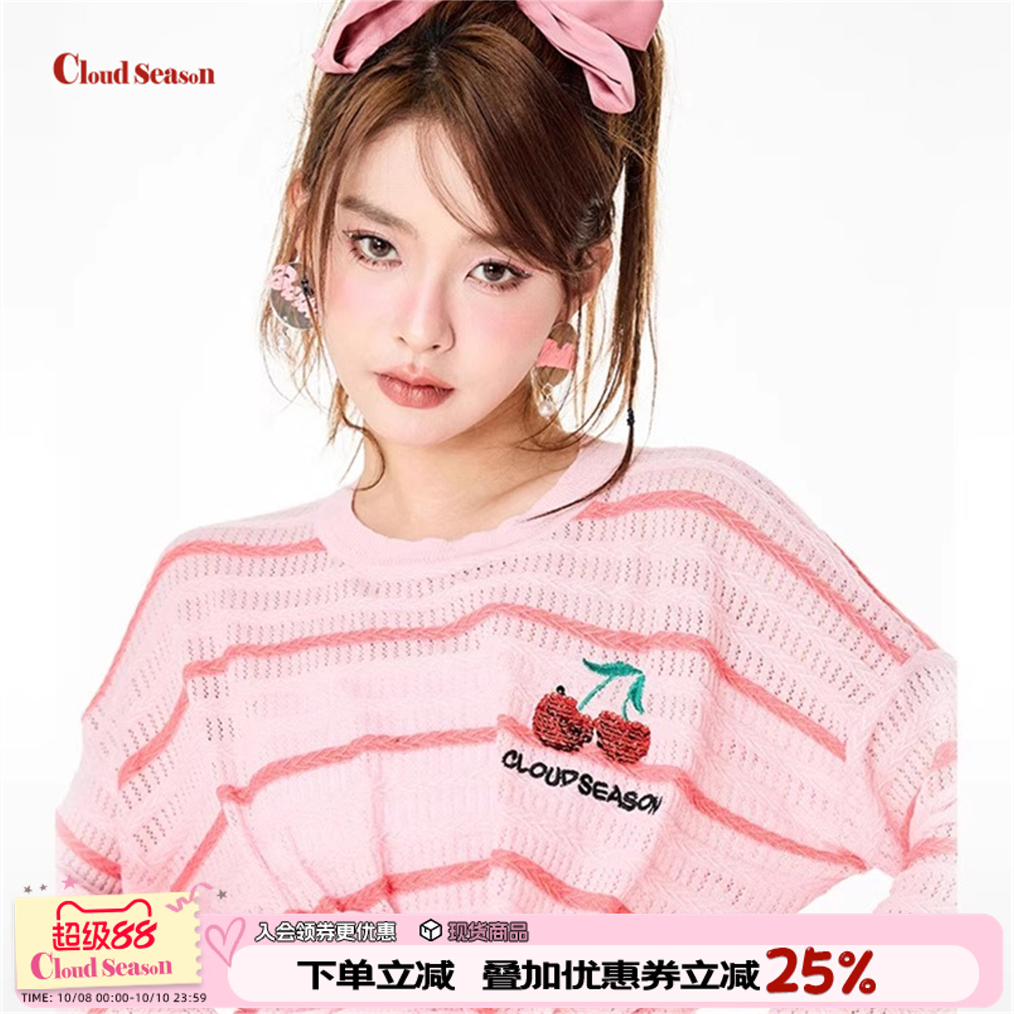 CLOUDSEASON条纹樱桃上衣