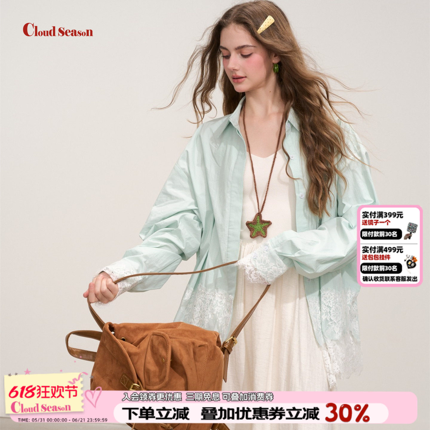 CLOUDSEASON蔚蓝星海蕾丝衬衫上衣女衬衫女设计感小众衬衫女秋
