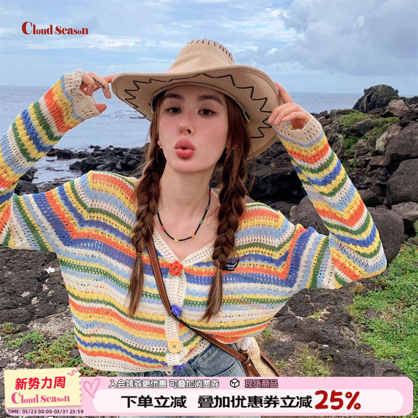 CLOUDSEASON花朵条纹针织开衫女薄款新款镂空高级感外搭长袖外套