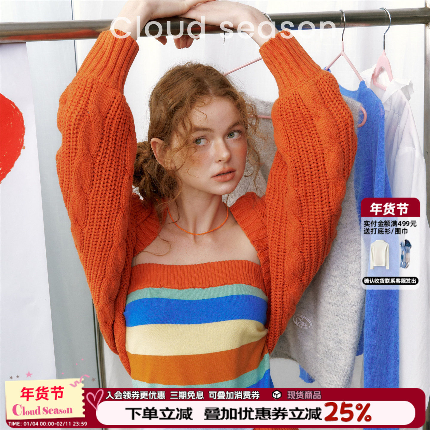 CLOUDSEASON爆炸橙彩色两件套针织开衫吊带套装复古风节日氛围感