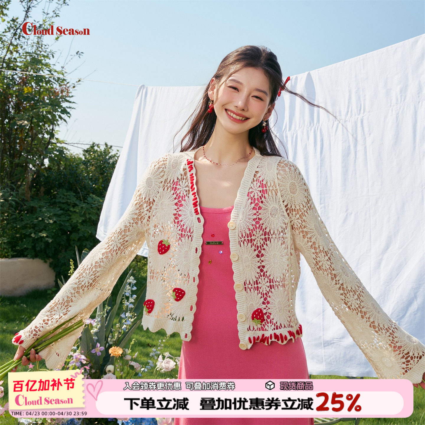 CLOUDSEASON草莓多多镂空开衫女薄款针织衫2026新款初春开衫外套