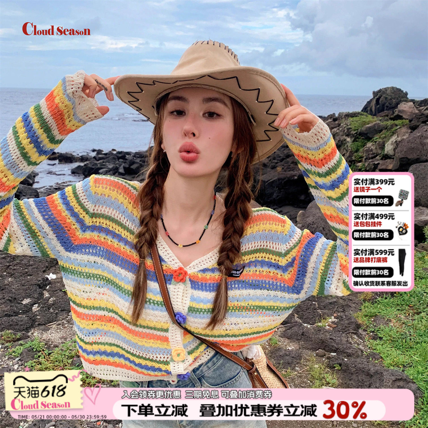CLOUDSEASON花朵条纹针织开衫女薄款新款镂空高级感外搭长袖外套