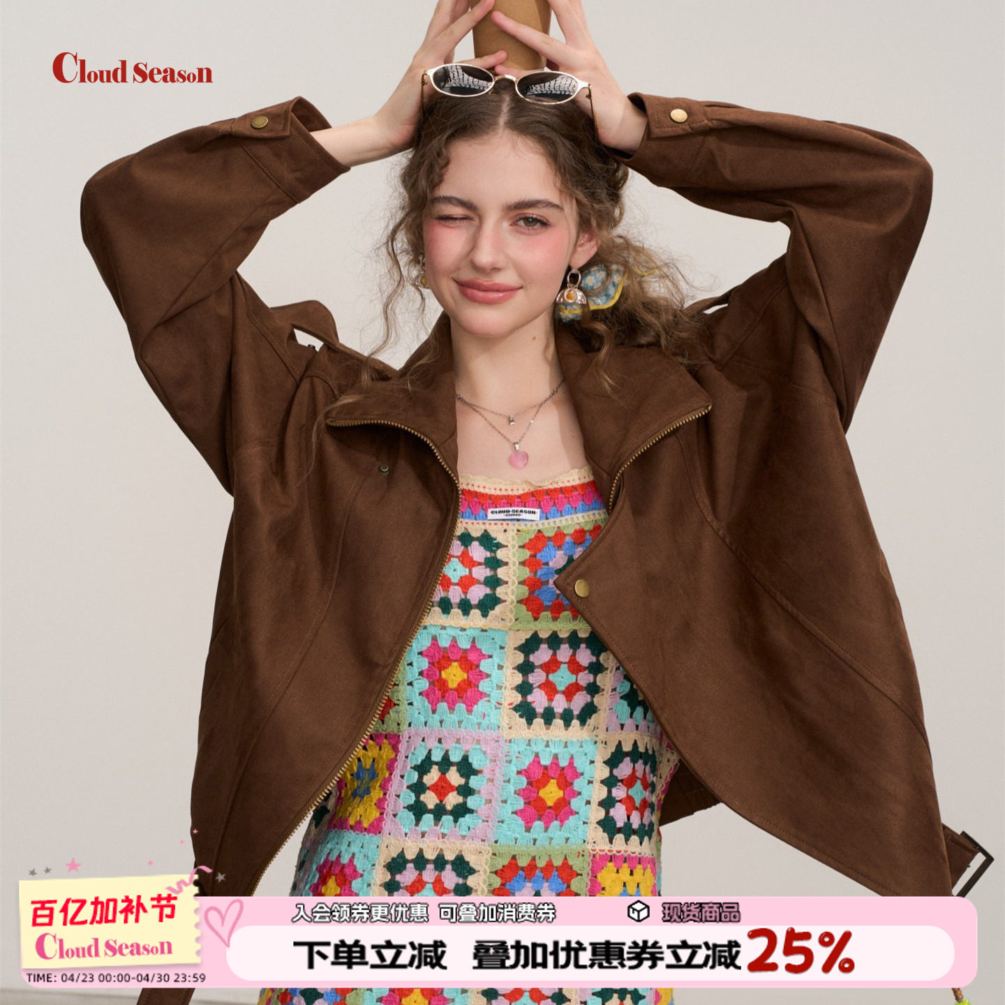 许靖韵同款CLOUDSEASON夹克外套麂皮夹克谷仓夹克外套女2026新款