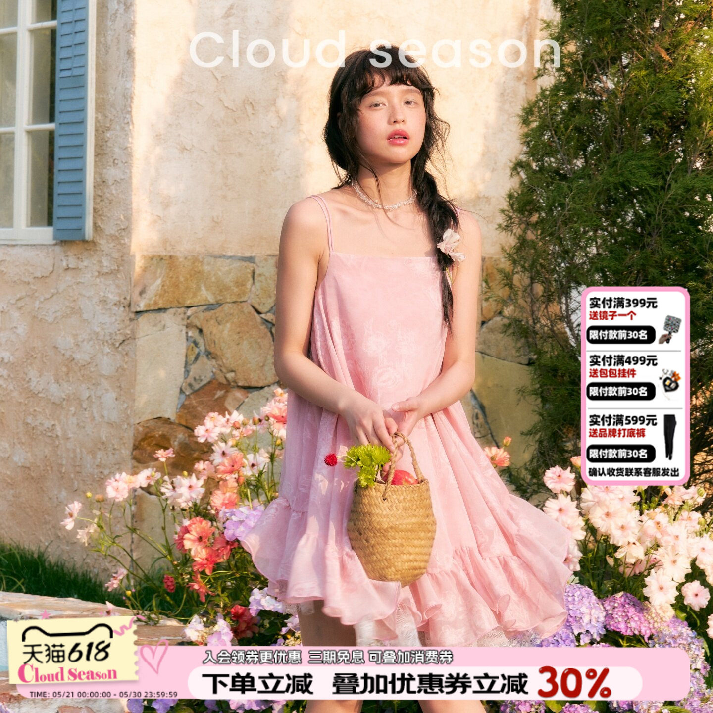 CLOUDSEASON粉芍药花边连衣裙粉色2026小个子夏季无袖吊带蓬蓬裙