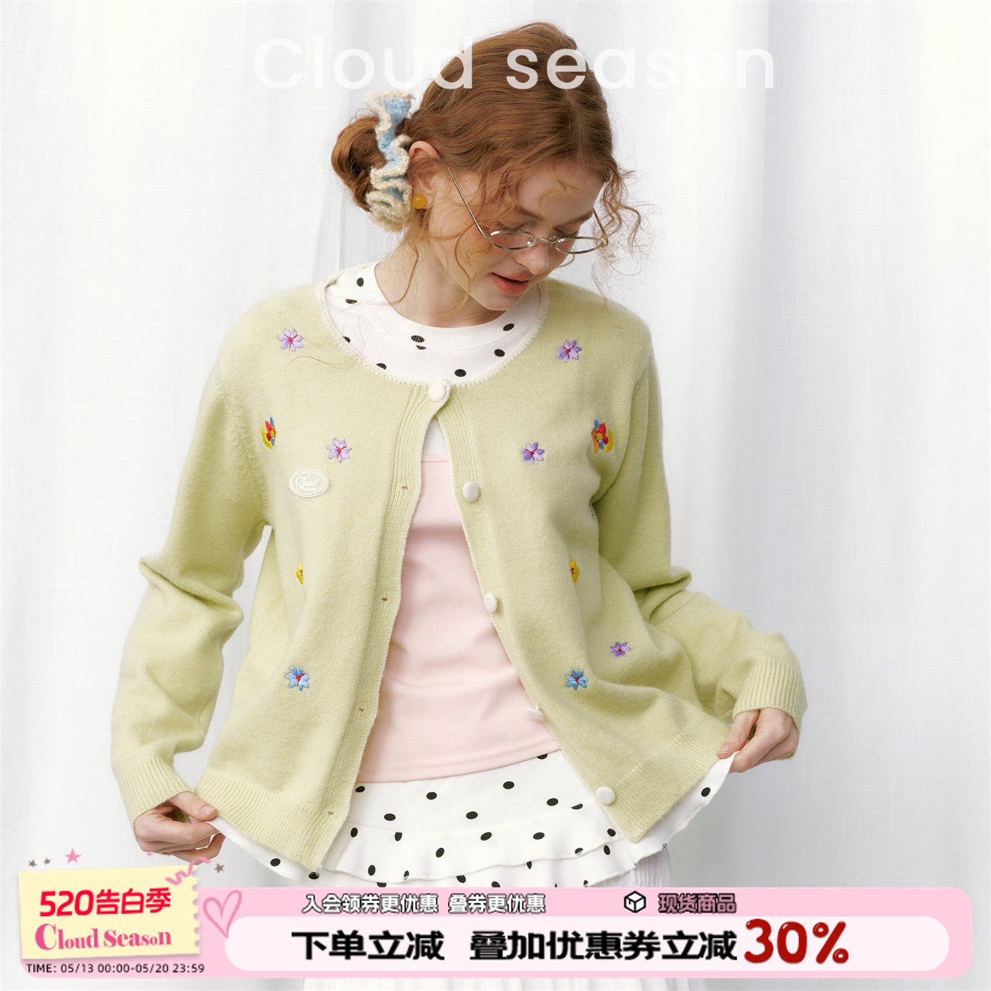 CLOUDSEASON夏春山刺绣毛衣女新款开衫温柔风小个子短款针织外套