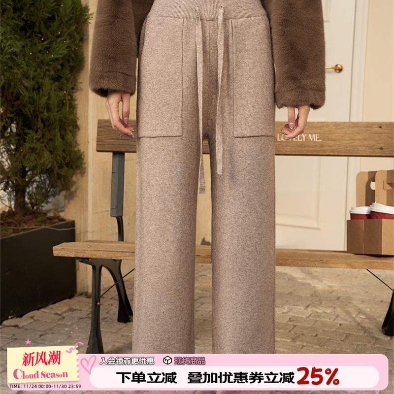 cloudseason燕麦烤奶针织裤