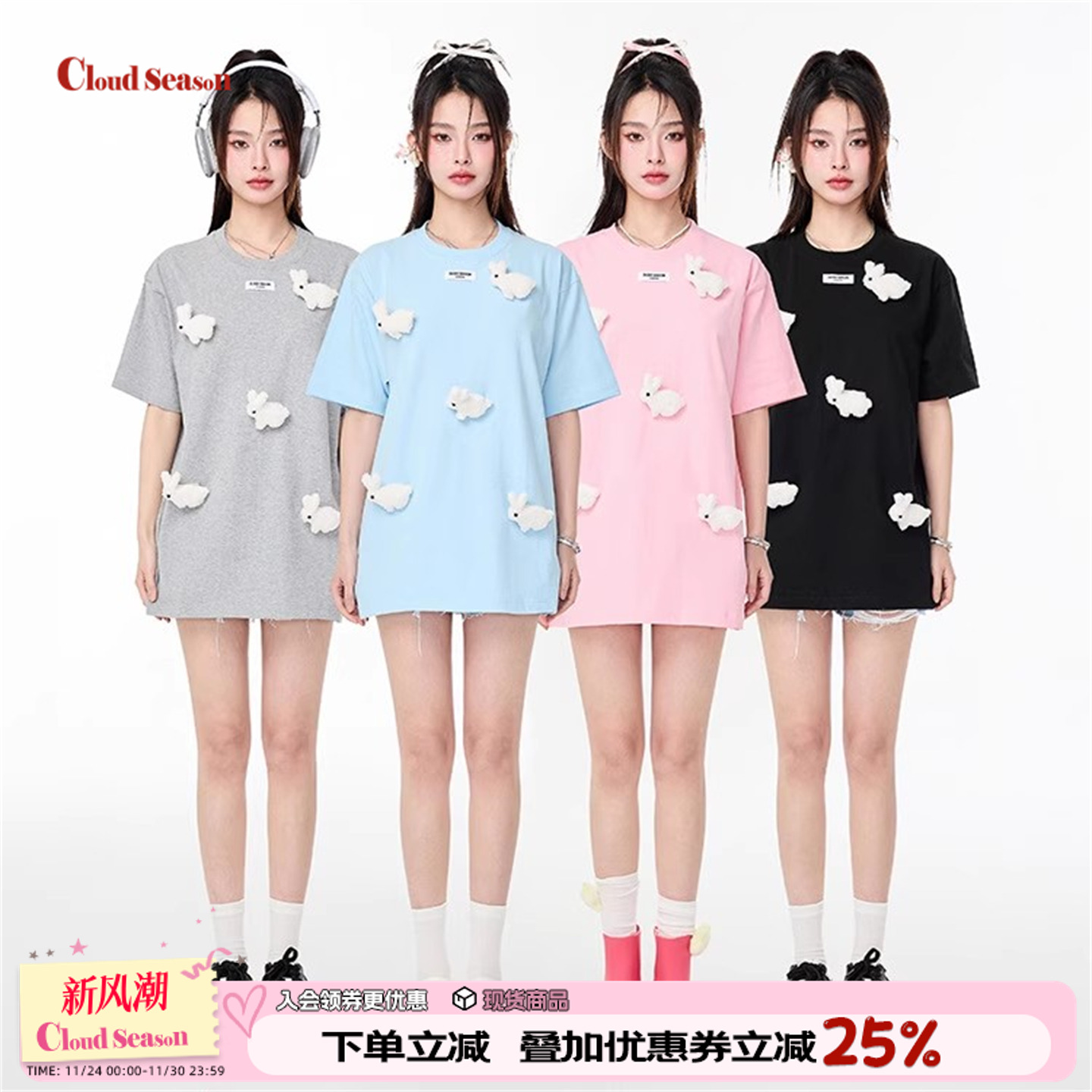 CLOUDSEASON立体小兔上衣