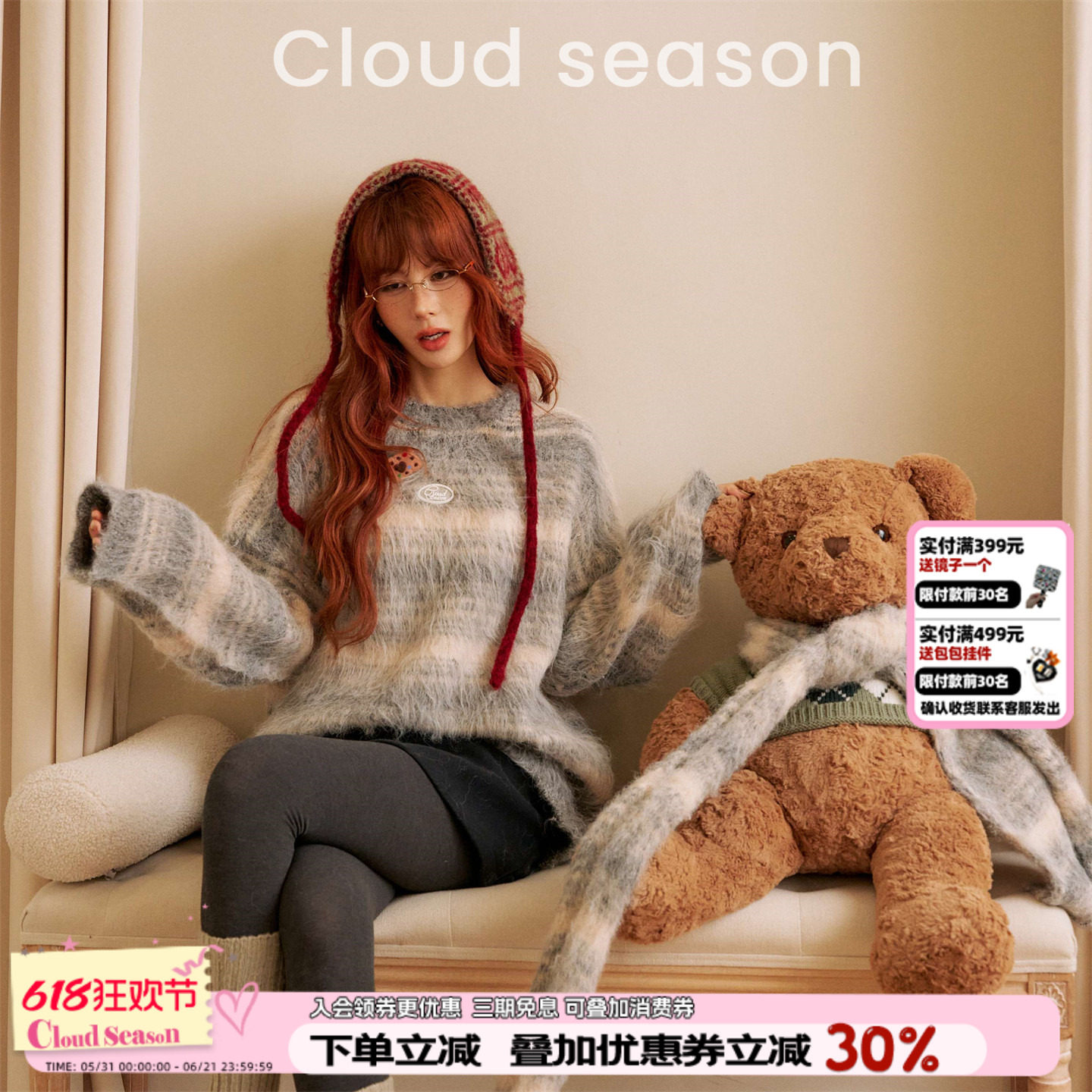 CLOUDSEASON曲奇饼干条纹毛衣冬季新慵懒风马海毛宽松套头针织衫