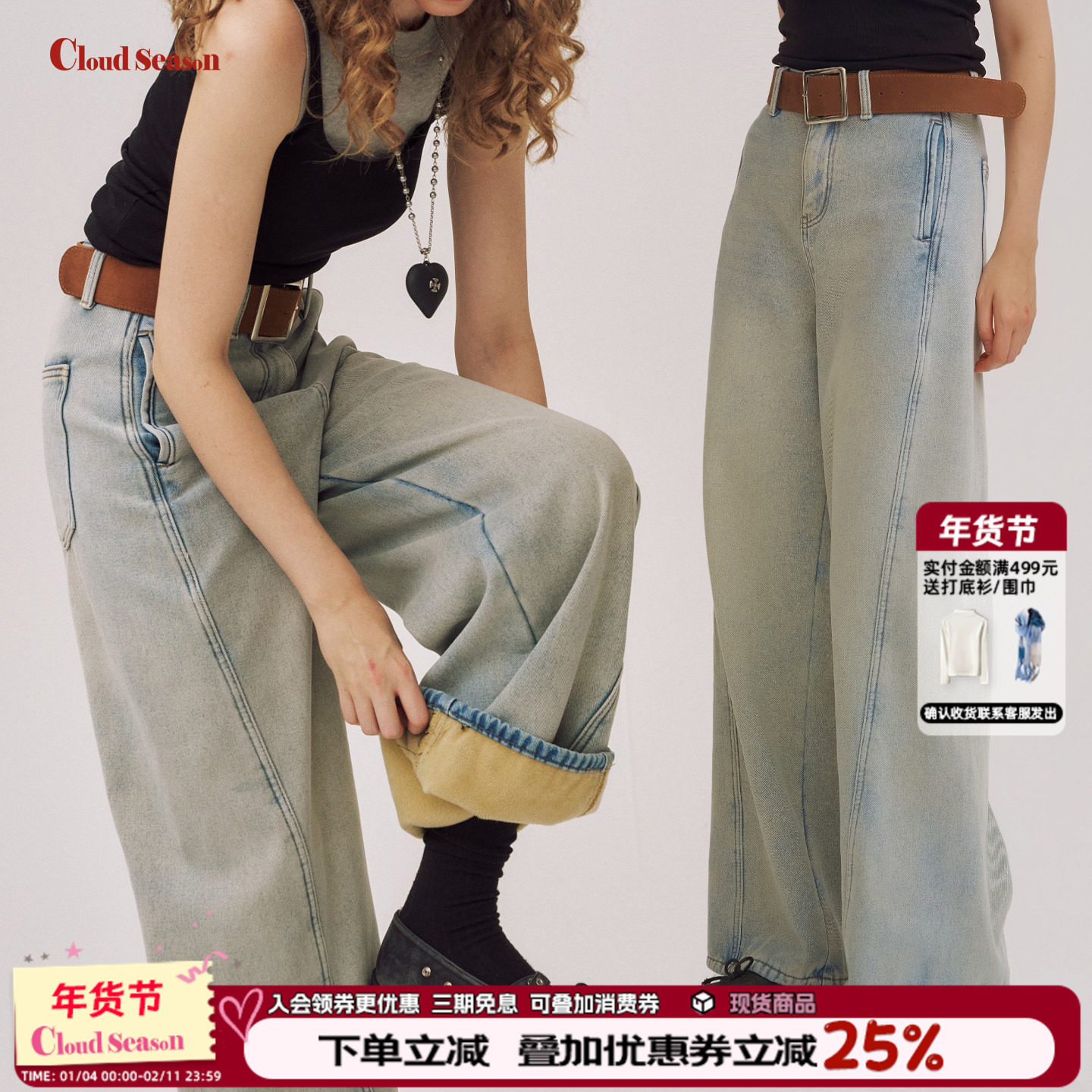 CLOUDSEASON肆意加绒牛仔裤女2026新款直筒牛仔裤女小个子女秋