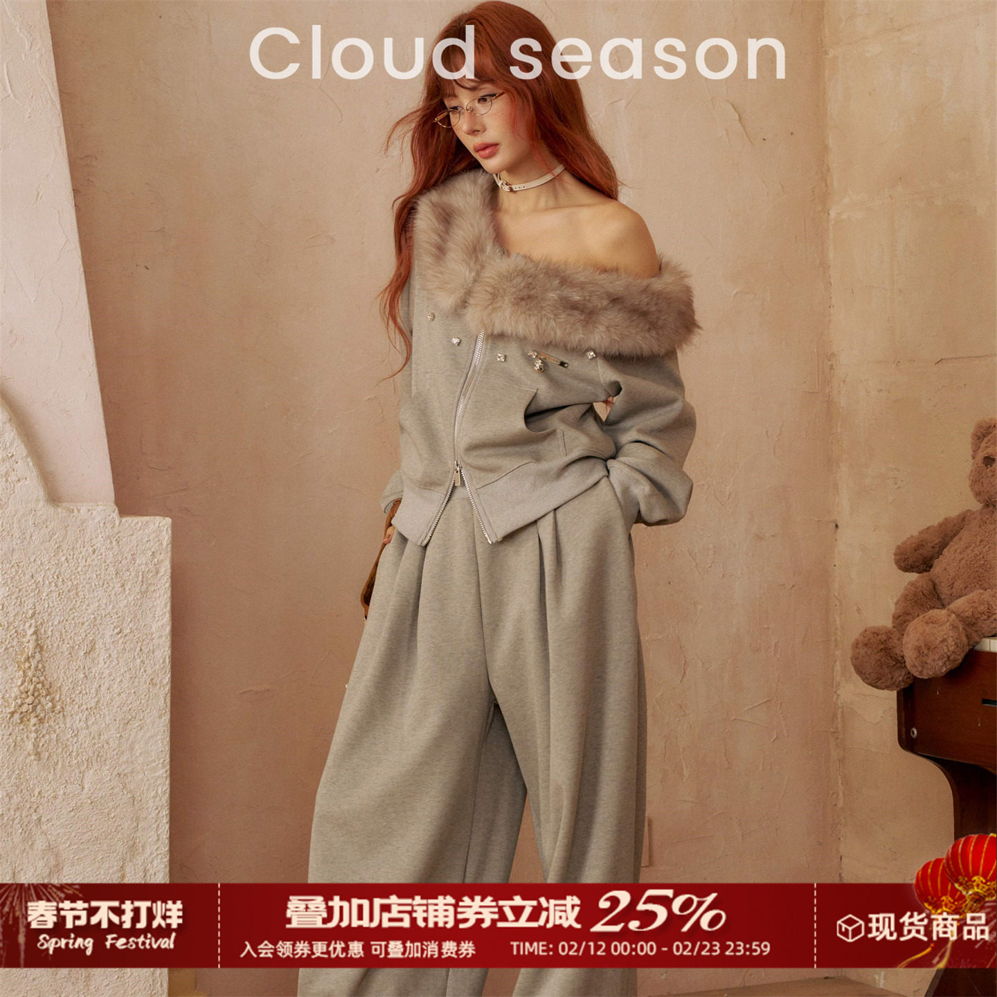 CLOUDSEASON雪夜松息套装毛绒拼接露肩卫衣阔腿裤休闲时尚慵懒风