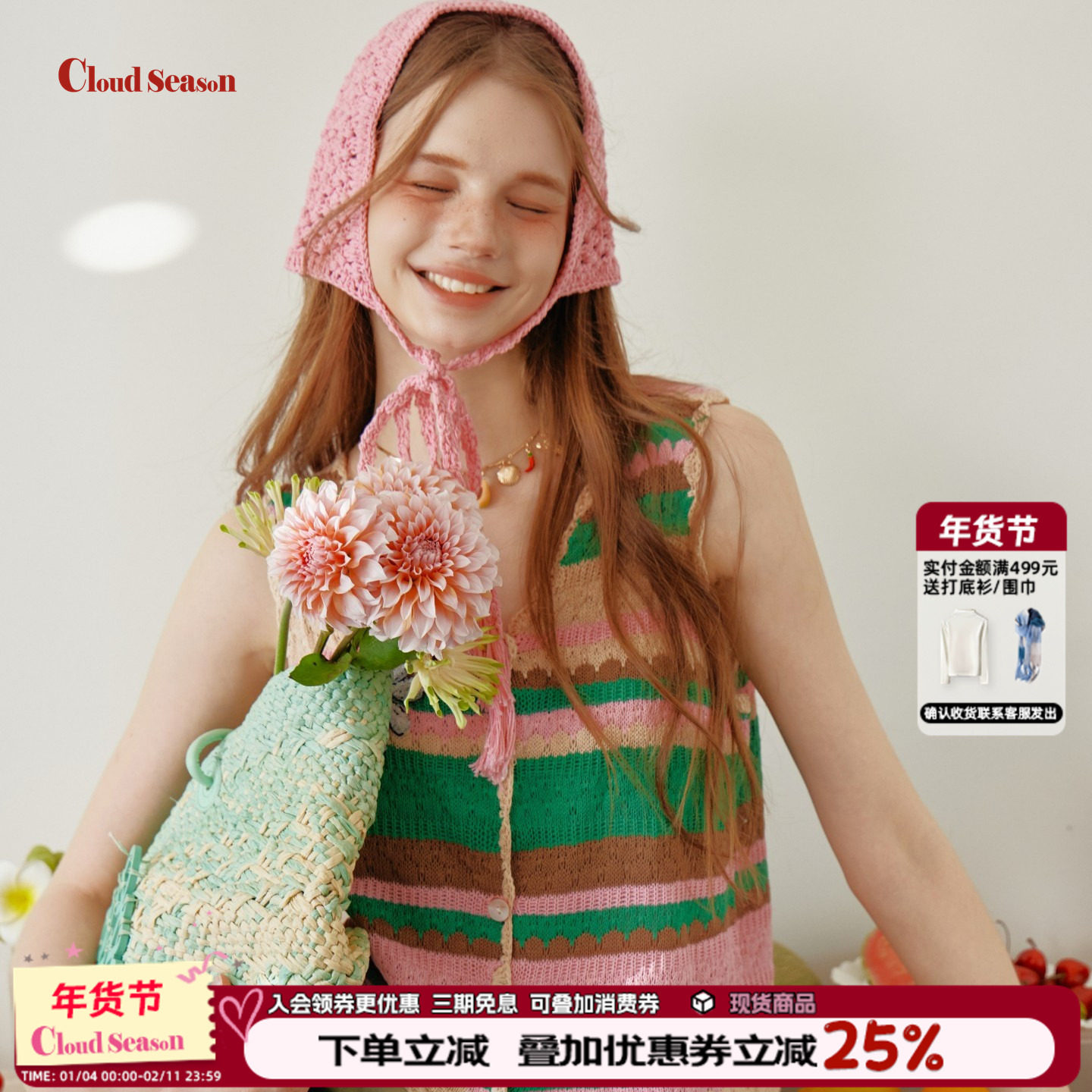 CLOUDSEASON榛果花彩色条纹开衫女薄款针织开衫马甲女夏薄款背心