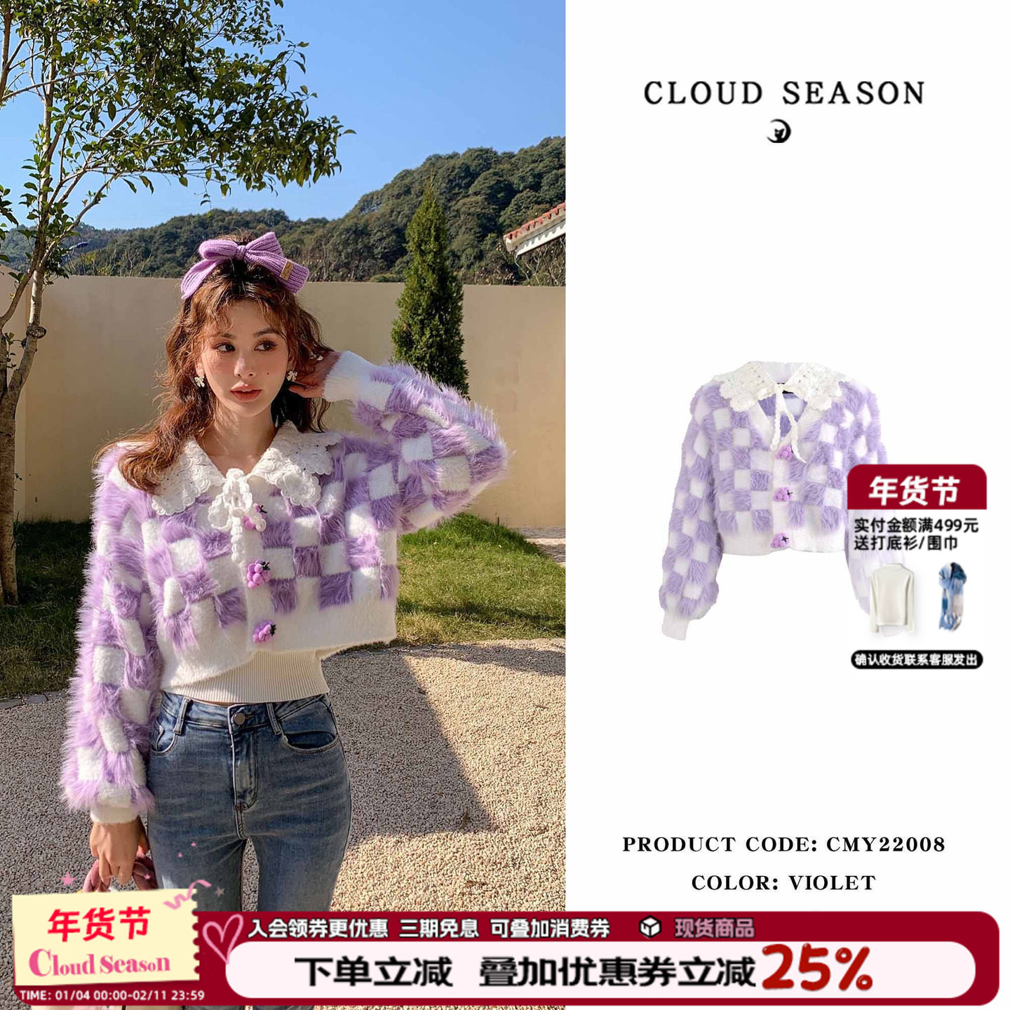 陈小纭同款CLOUDSEASON棋盘格短款上衣早春新款小众减龄针织衫女,女装/女士精品,毛针织衫,淘宝优惠券,粉丝福利购,淘宝优惠卷
