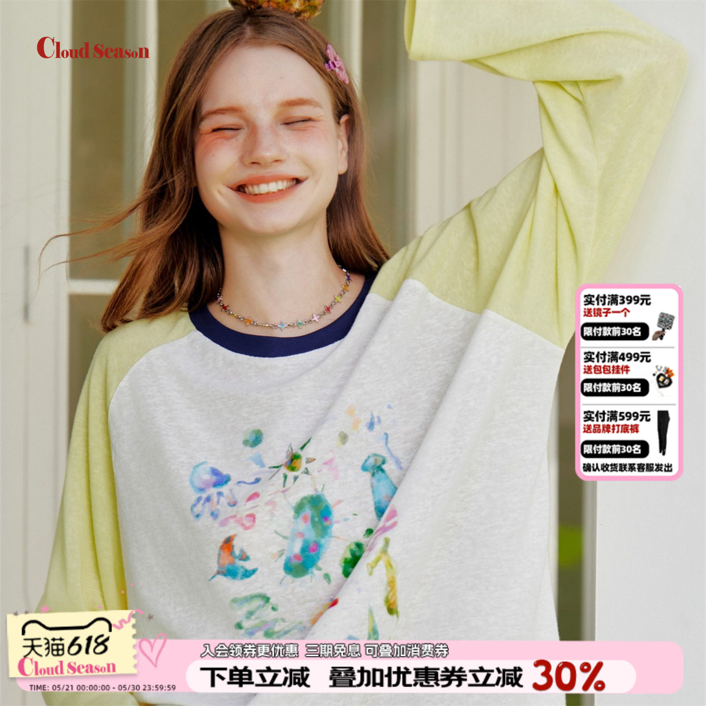 CLOUDSEASON海洋之心长袖T恤女2026新款长袖上衣女设计感小众