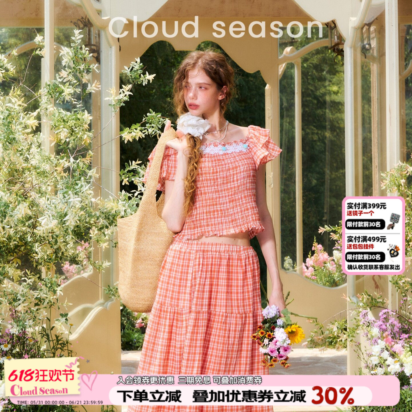 CLOUDSEASON浆果橙汁格子半裙女夏半裙长款半裙女设计感小众裙子