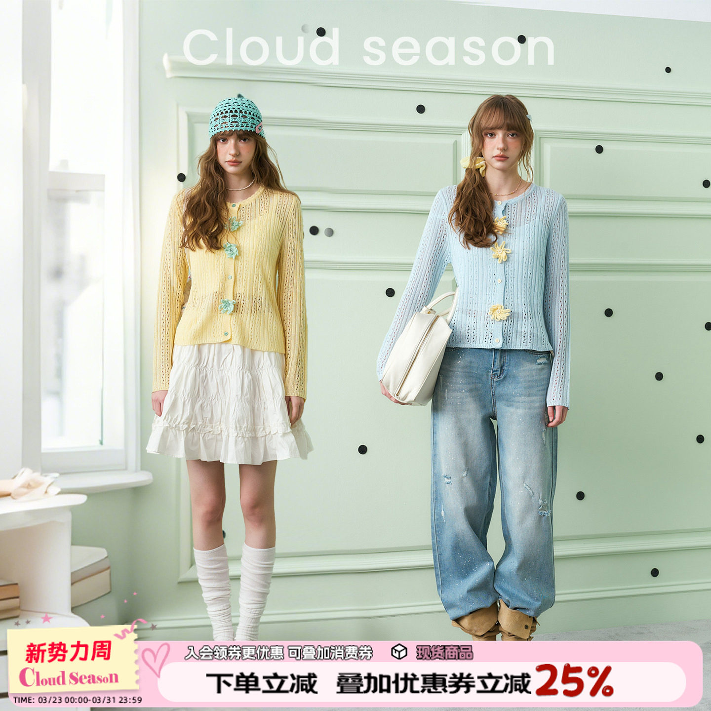 CLOUDSEASON少女心事针织开衫新款温柔风薄款镂空针织衫外搭上衣