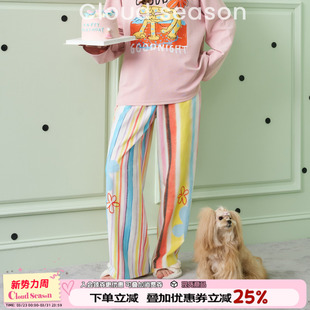 女长裤 女子女休闲裤 女2026春新款 CLOUDSEASON吃定彩虹家居服长裤