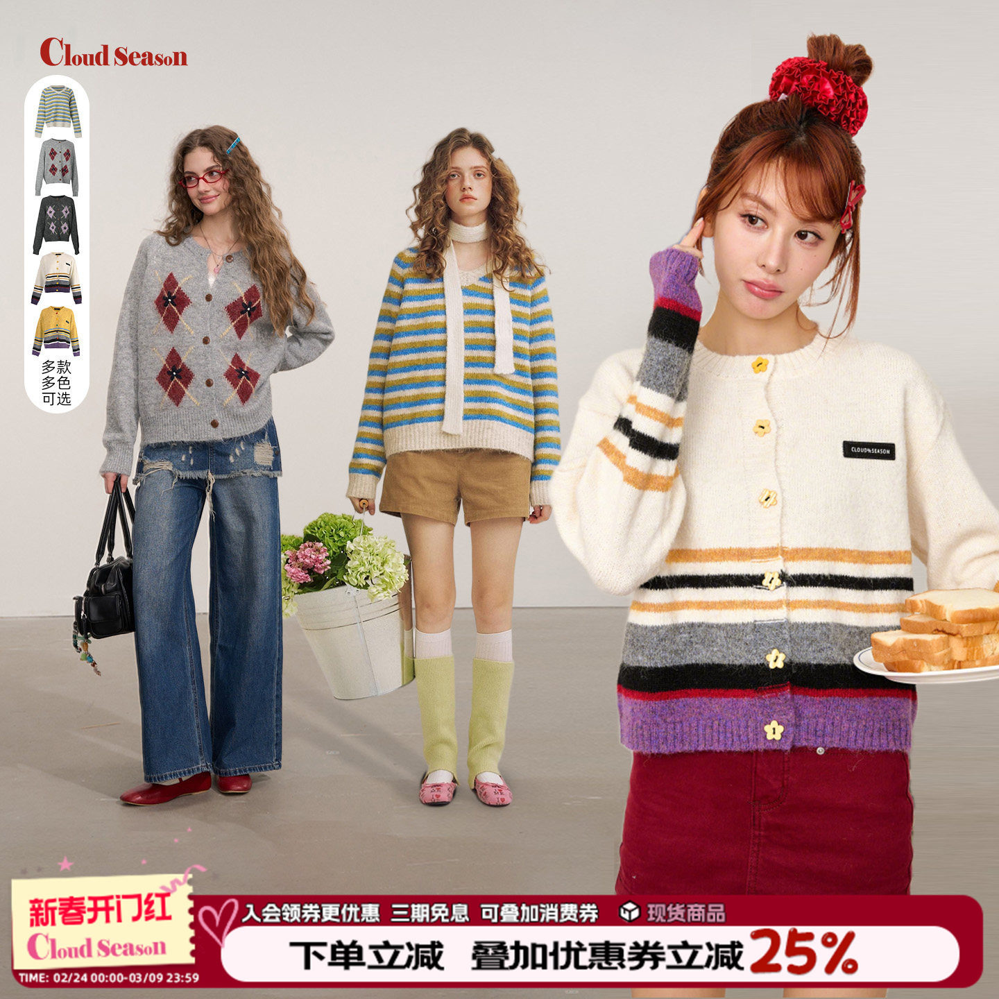 CLOUDSEASON撞色毛衣/菱格毛衣/条纹毛衣女冬季毛衣女秋冬高级感