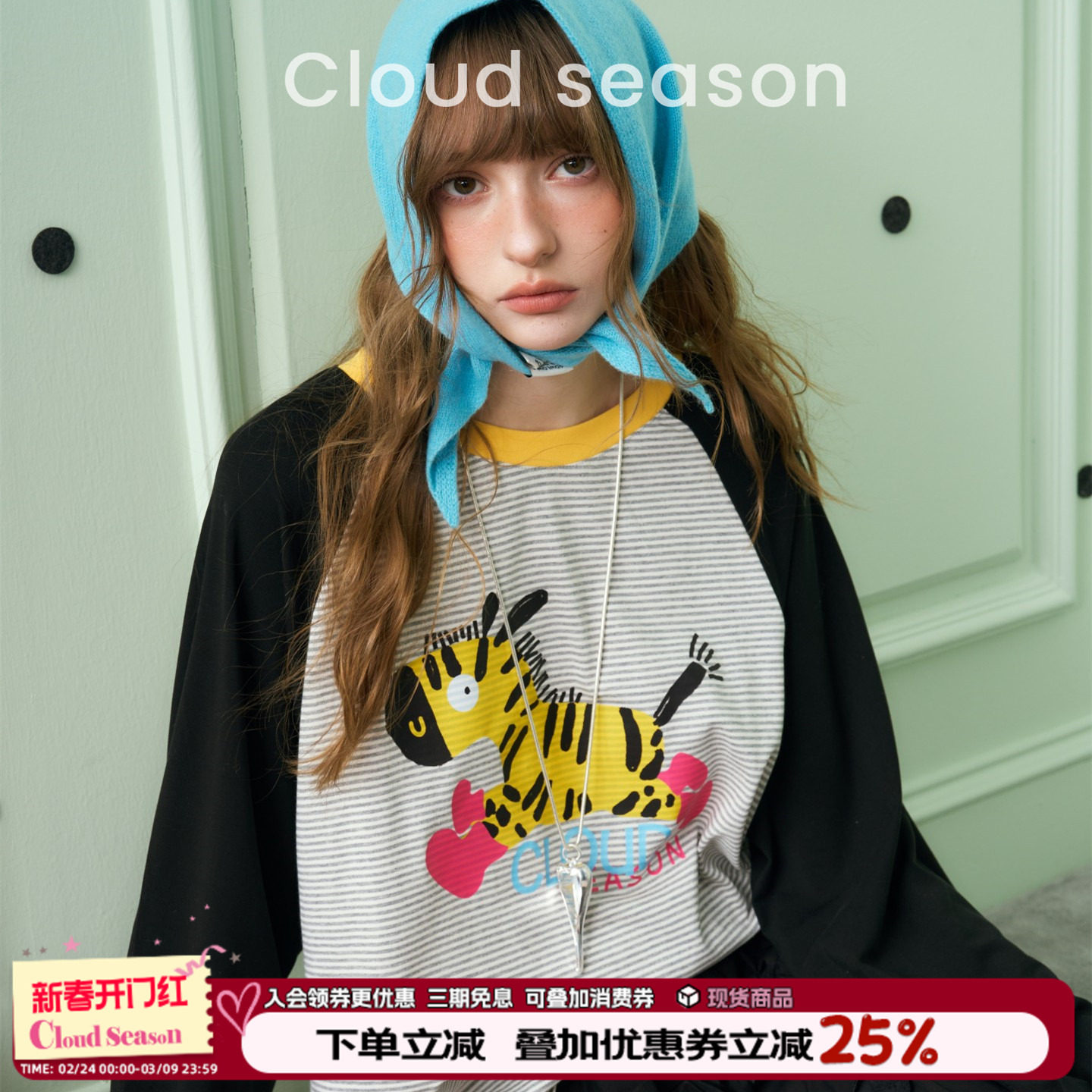 CLOUDSEASON一马当先条纹长袖上衣女设计感小众女长袖t恤女上衣