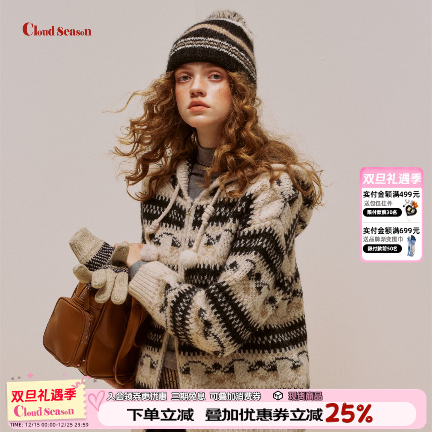 CLOUDSEASON波斯顿毛衣费尔岛毛衣毛衣开衫外套女2025新款毛衣女