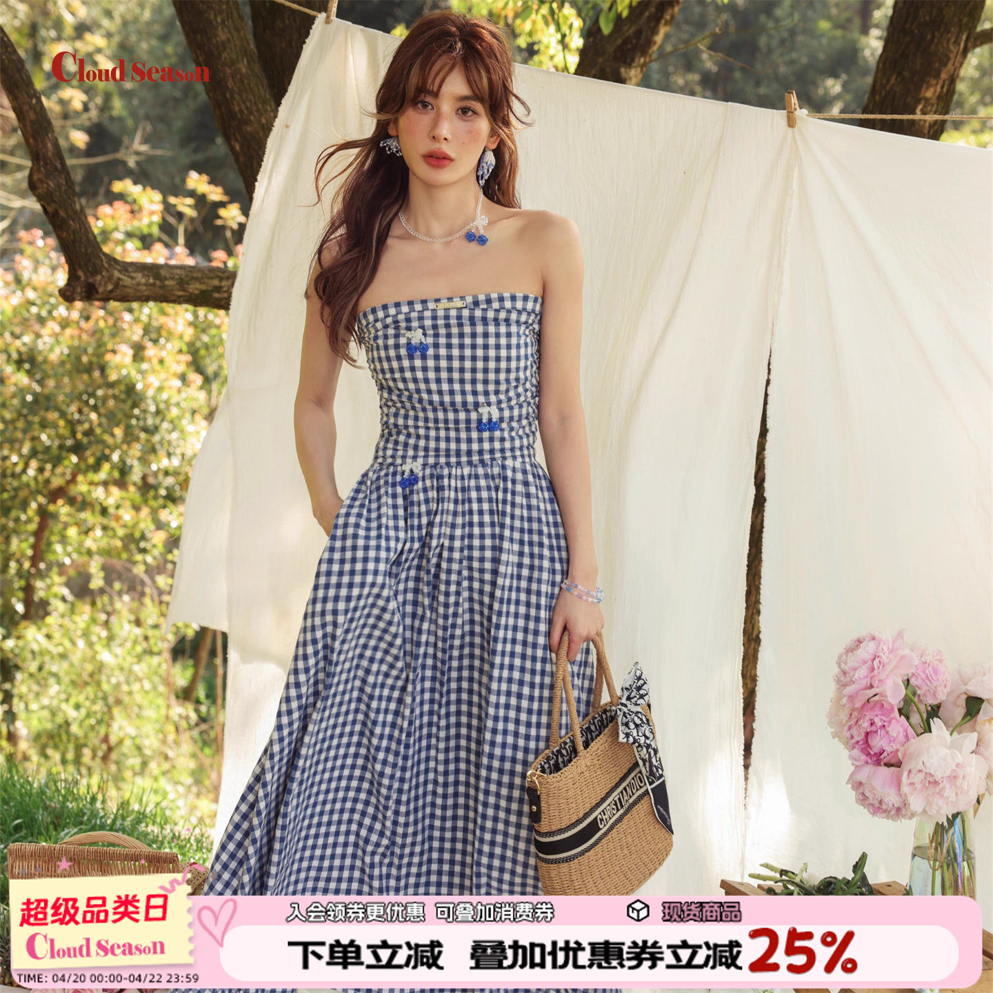 蓓蓓同款CLOUDSEASON樱桃格子抹胸连衣裙长款蓝色高腰高级感A字裙