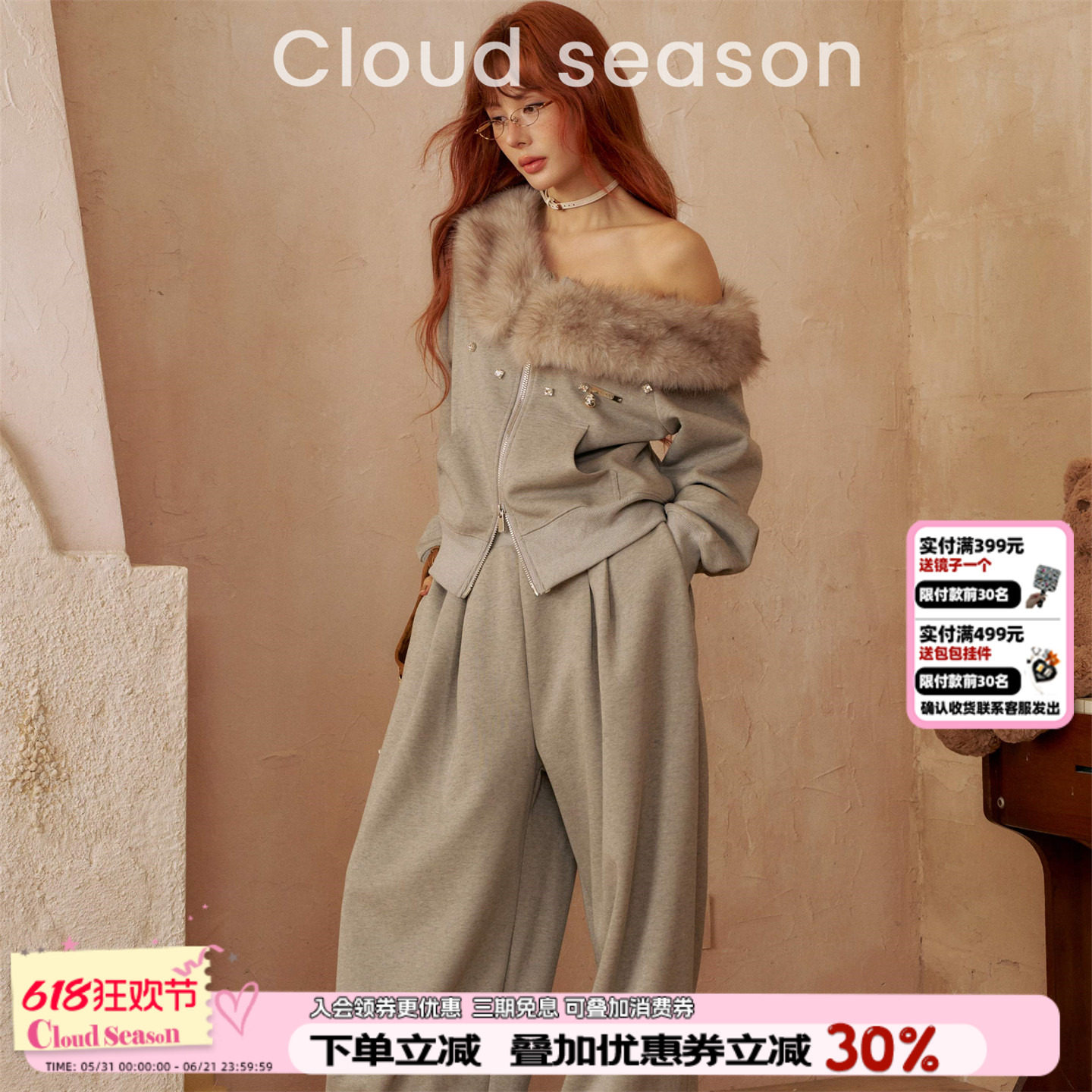 CLOUDSEASON露肩卫衣阔腿裤