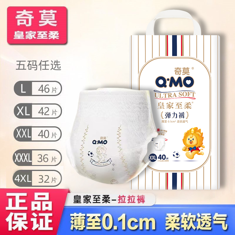 奇莫皇家至柔拉拉裤男女通用超薄