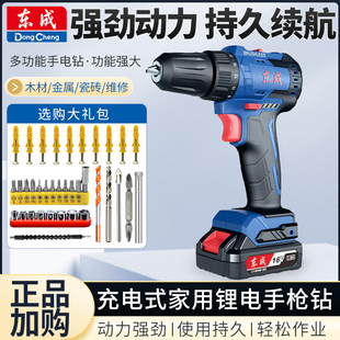 10E充电式 东成16V无刷电钻电动螺丝刀DCJZ24 家用手枪钻东城
