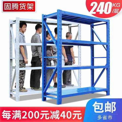 固腾货架仓储家用自由组合置物架仓库货架展示架多层多功能铁架子