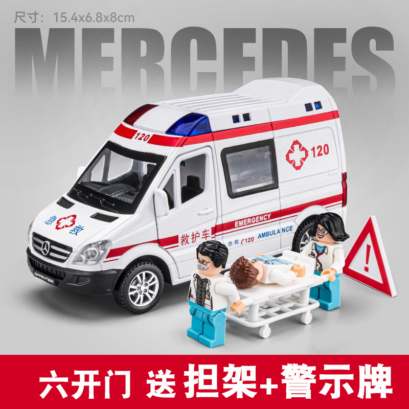 120救护车警车玩具车医生儿童真合金超大号汽车模型男孩消防车