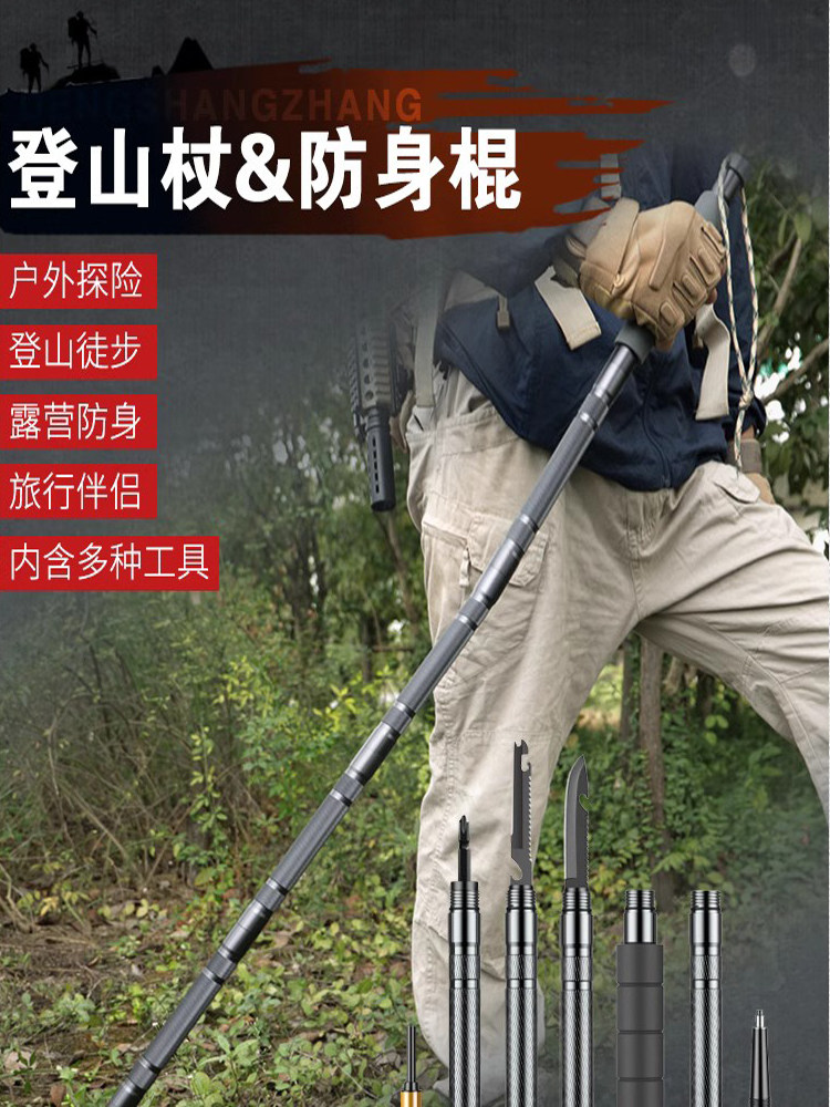 野外生存带刀手杖多功能登山杖户外防身棍徒步登山爬山拐扙装备