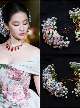 刘亦菲同款仿真花朵满天星发簪女头饰新中式发钗簪子簪花新娘饰品