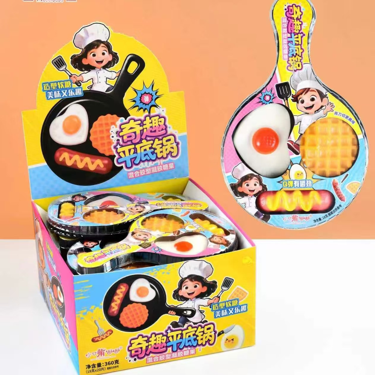 奇趣平底锅造型煎蛋荷包蛋休闲儿童趣味零食创意造型橡皮糖