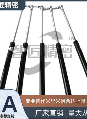 GSSF18160-200/250/300/国产替代气弹簧