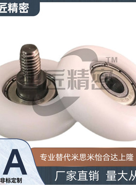 EUB35塑料轴承EUBS22/EUBH24/EVBB/EVBH/EUBHS30/EBBL/EBHS/EBBS