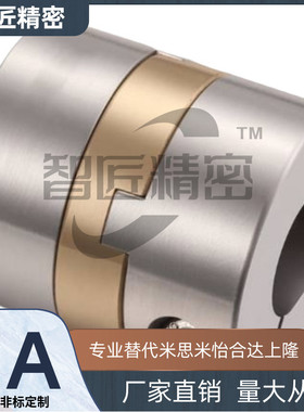 十字联轴MCOWK30/34/38-6.35/7/8/9.53/10/11/12/14/15/16/18/20