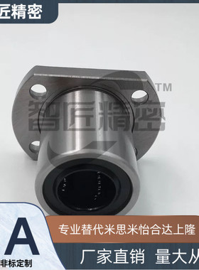 LHCK LHCKM LHCKWM6 8 10 12 UU  LME72 LME73切边法兰直线轴承