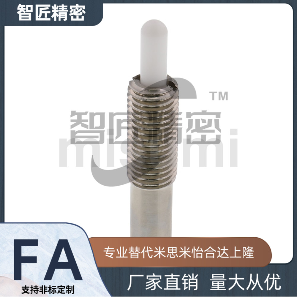 替代米思米PJHW3/4/5/6/8/10/12/16弹簧柱塞 不锈钢型大量现货