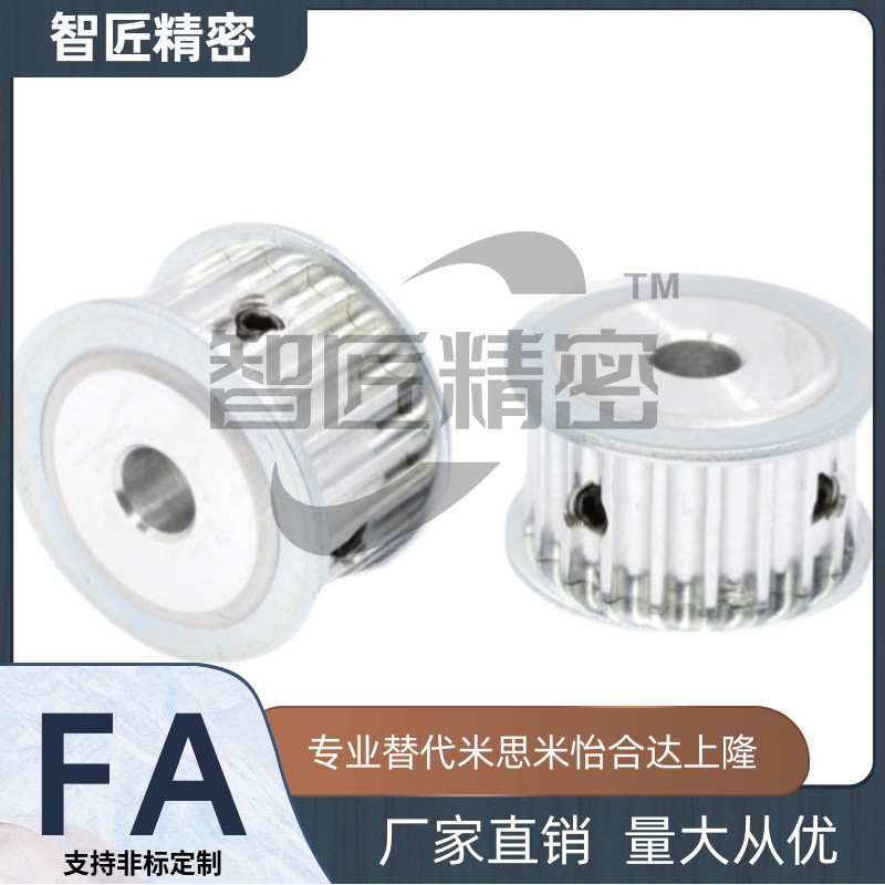 AF型同步带轮 HTPA25S3M100-A-P/N5P6P6.35P7P8P10P12P12.7P14P15