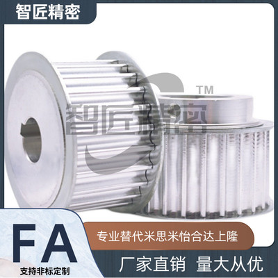 S5M28齿同步轮HTPA28S5M150-A-N8N10N12N12.7N14N15N16N17N18N19